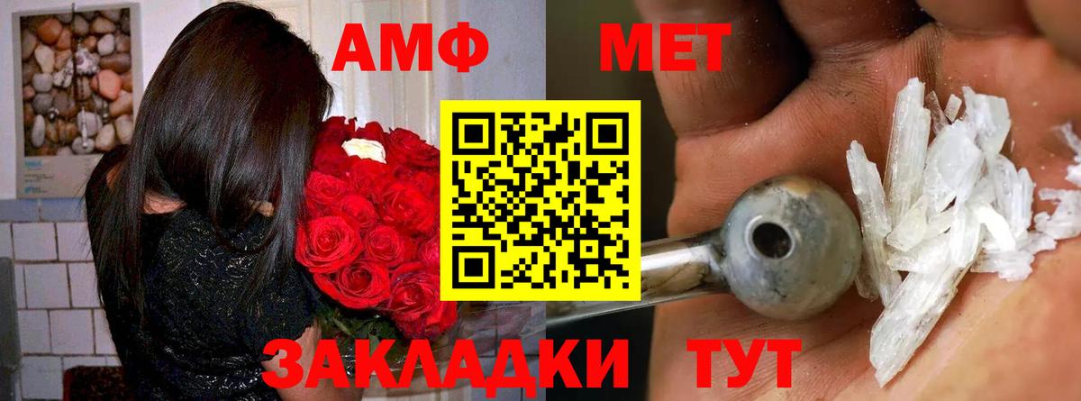 АМФЕТАМИН Розовый Краснокаменск
