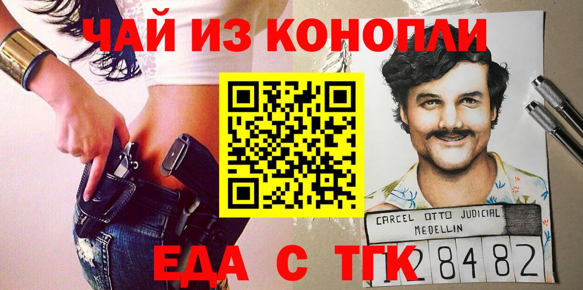 Печенье с ТГК марихуана Краснокаменск
