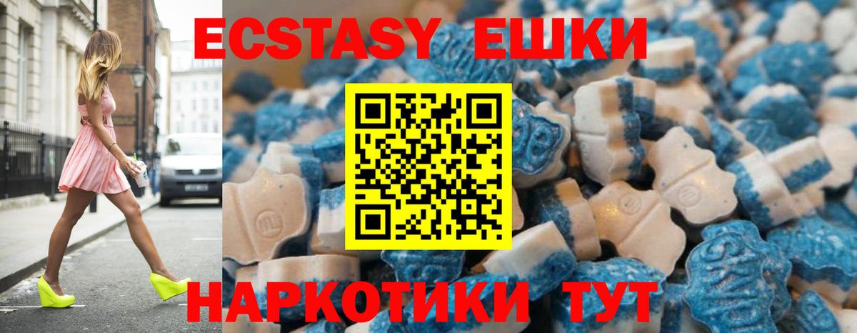 Краснокаменск  shop официальный сайт  ЭКСТАЗИ Дубай  Вход с VPN  Экстази XTC 