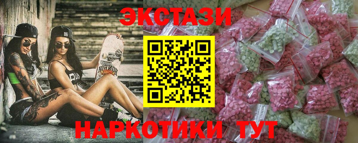 Экстази mix Краснокаменск