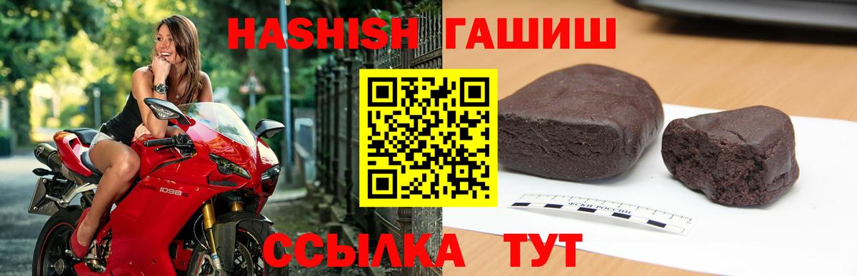 ГАШ гашик  Гашиш индика сатива  Вход с VPN  Краснокаменск 