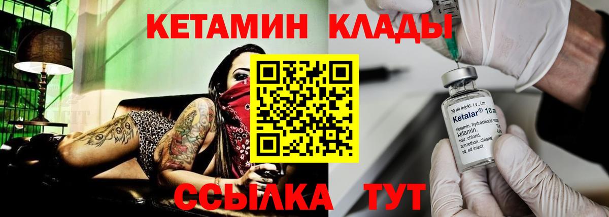 дарк нет формула  Вход с VPN  Краснокаменск  КЕТАМИН ketamine 