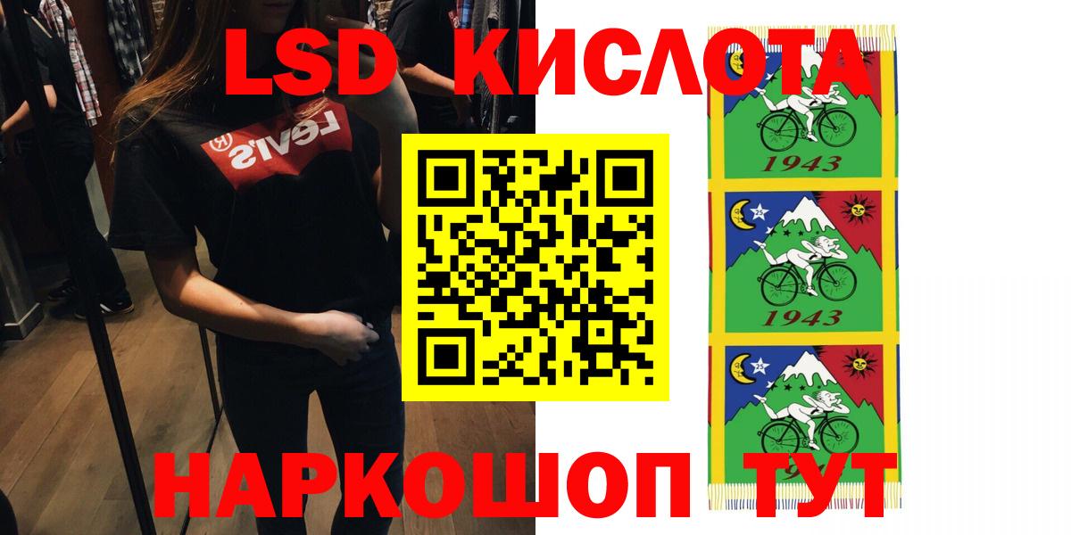 ЛСД экстази кислота Краснокаменск