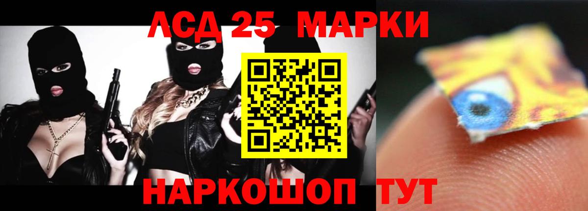 LSD-25 экстази кислота  LSD-25 экстази кислота  Краснокаменск  Вход с VPN 
