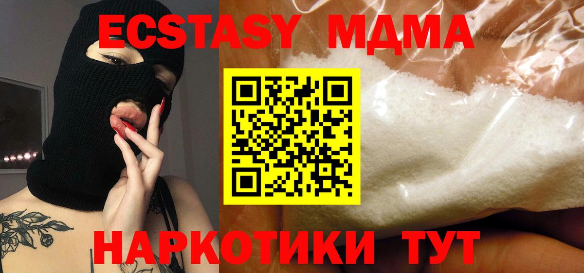 MDMA кристаллы  Вход с VPN  MDMA  Краснокаменск  МДМА молли 