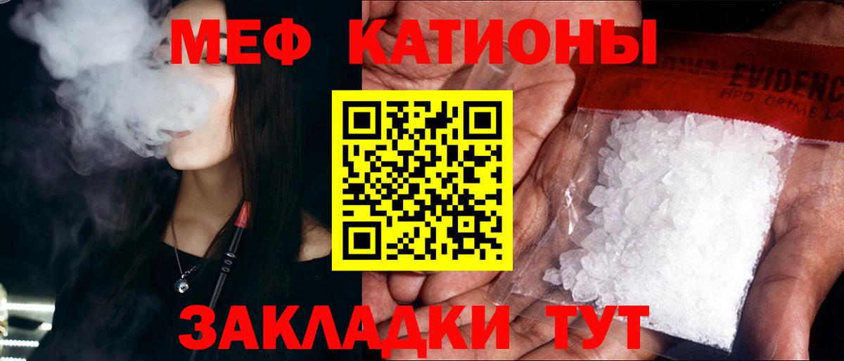 Мефедрон мука Краснокаменск