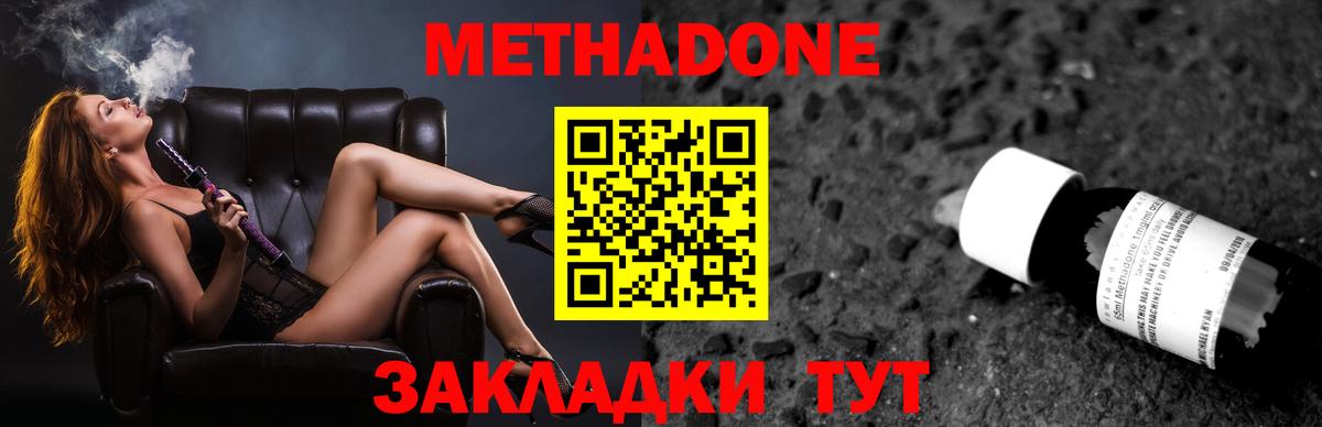 Метадон мёд  Метадон мёд  Вход с VPN  Краснокаменск 