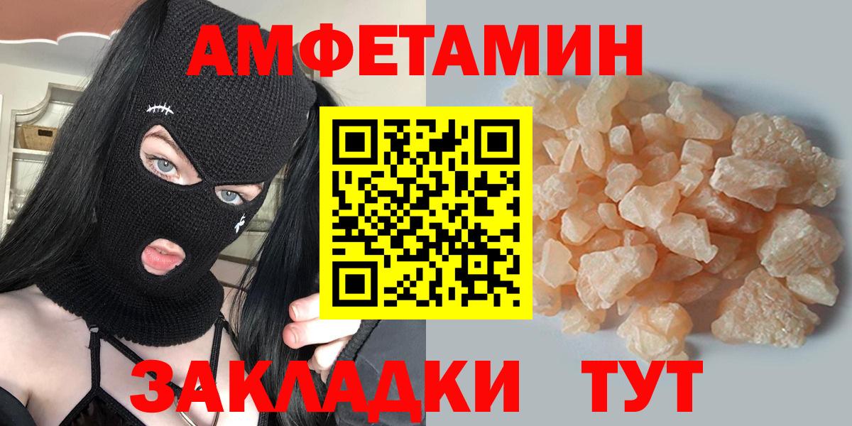 Краснокаменск  Метамфетамин винт  Вход с VPN 