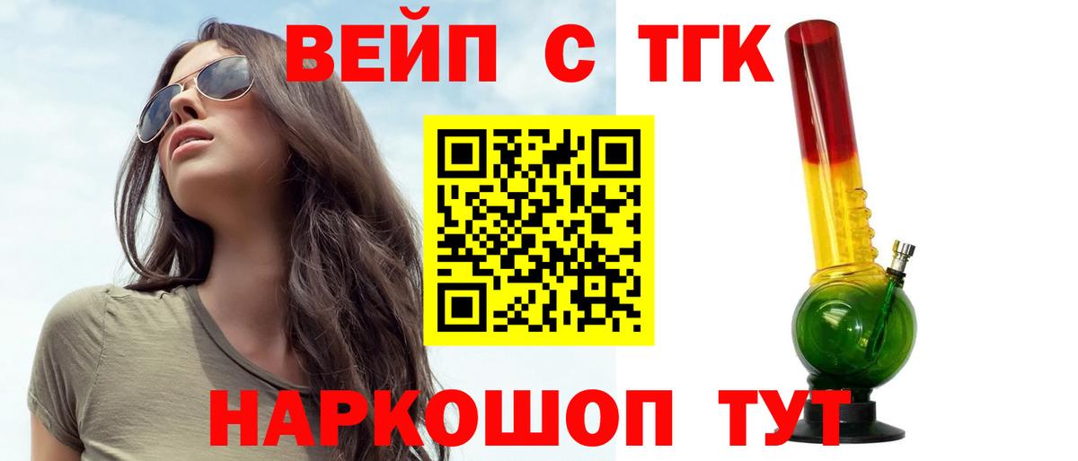 Дистиллят ТГК жижа  Вход с VPN  Краснокаменск 