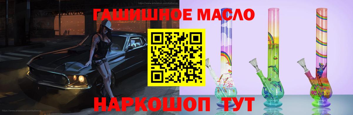 ТГК Wax Краснокаменск